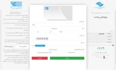 درگاه پرداخت «بانک پارسیان» - https://pec.ir